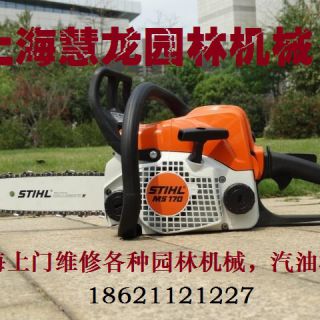 斯蒂爾油鋸MS170  專業(yè)園林機(jī)械