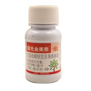 國(guó)光金美泰青蟲(chóng)，食葉害蟲(chóng)專(zhuān)用殺蟲(chóng)劑，低毒，無(wú)殘留，高效